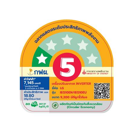 แอร์ผนัง LG IEQ10EN.JU1 9200 บีทียู อินเวอร์เตอร์_4