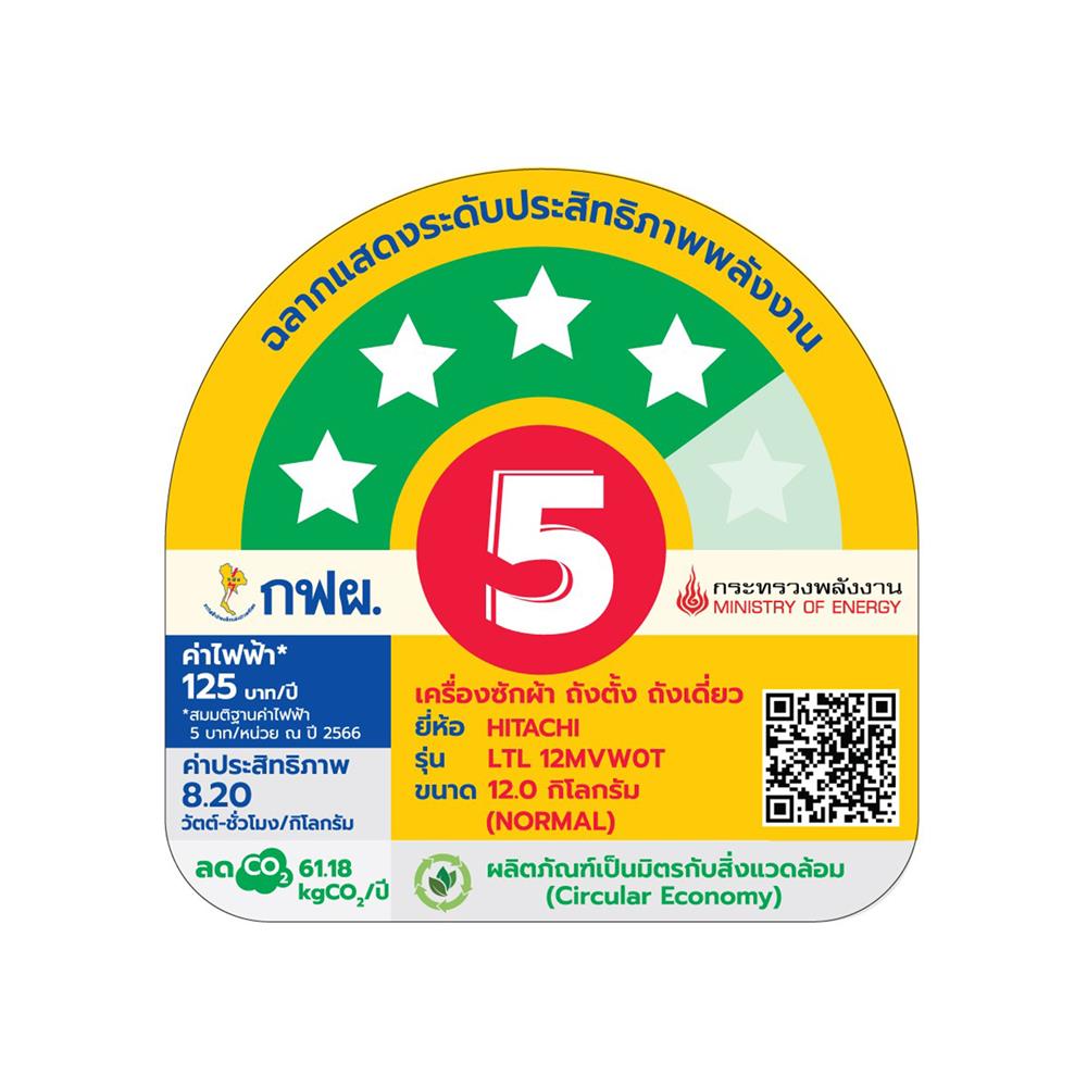 เครื่องซักผ้าฝาบน HITACHI LTL12MVW0T GG 12 กก. อินเวอร์เตอร์ สีเทา