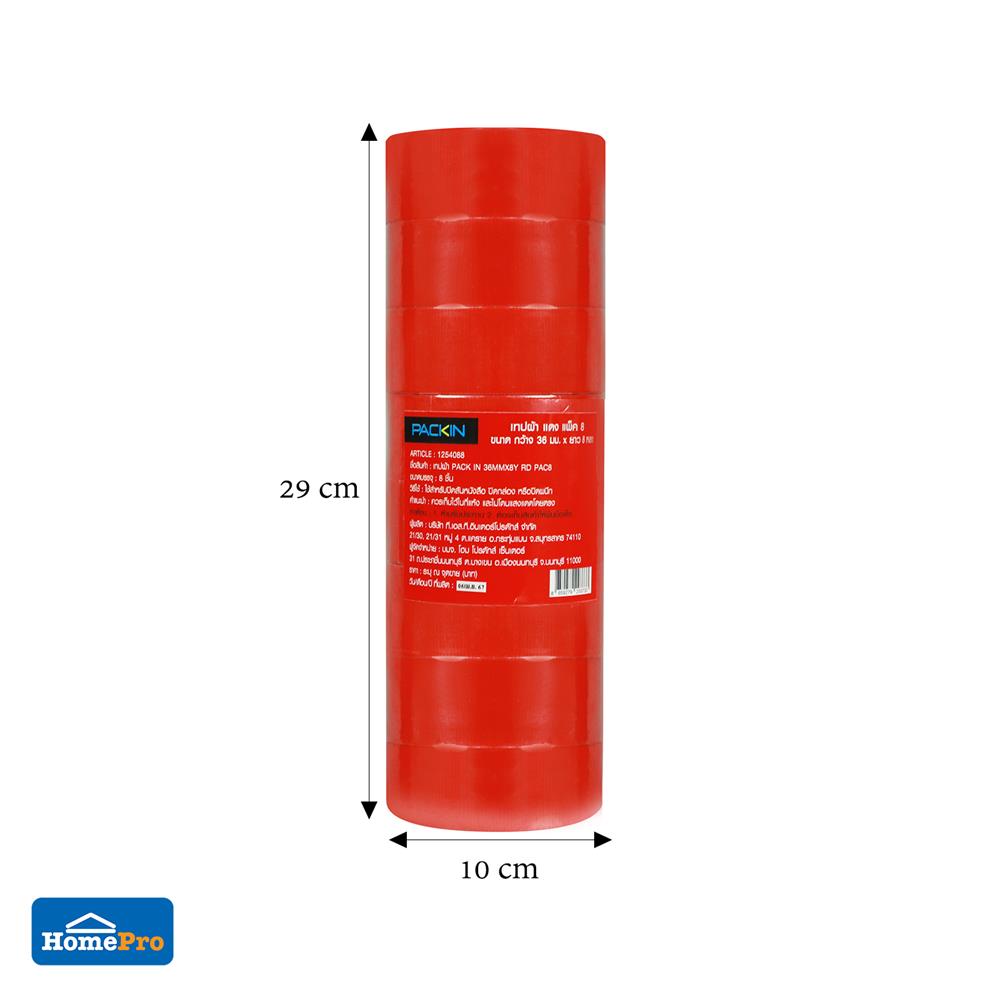 เทปผ้า PACK IN 36 มม.X8 หลา สีแดง แพ็ก 8 ชิ้น