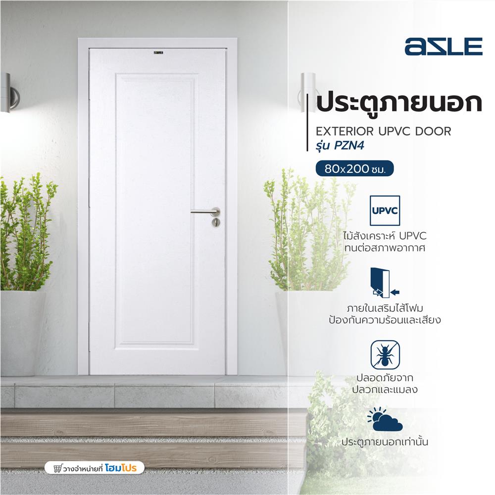 ประตูภายนอก UPVC AZLE PZN4 80X200 ซม. สีขาว เจาะลูกบิด