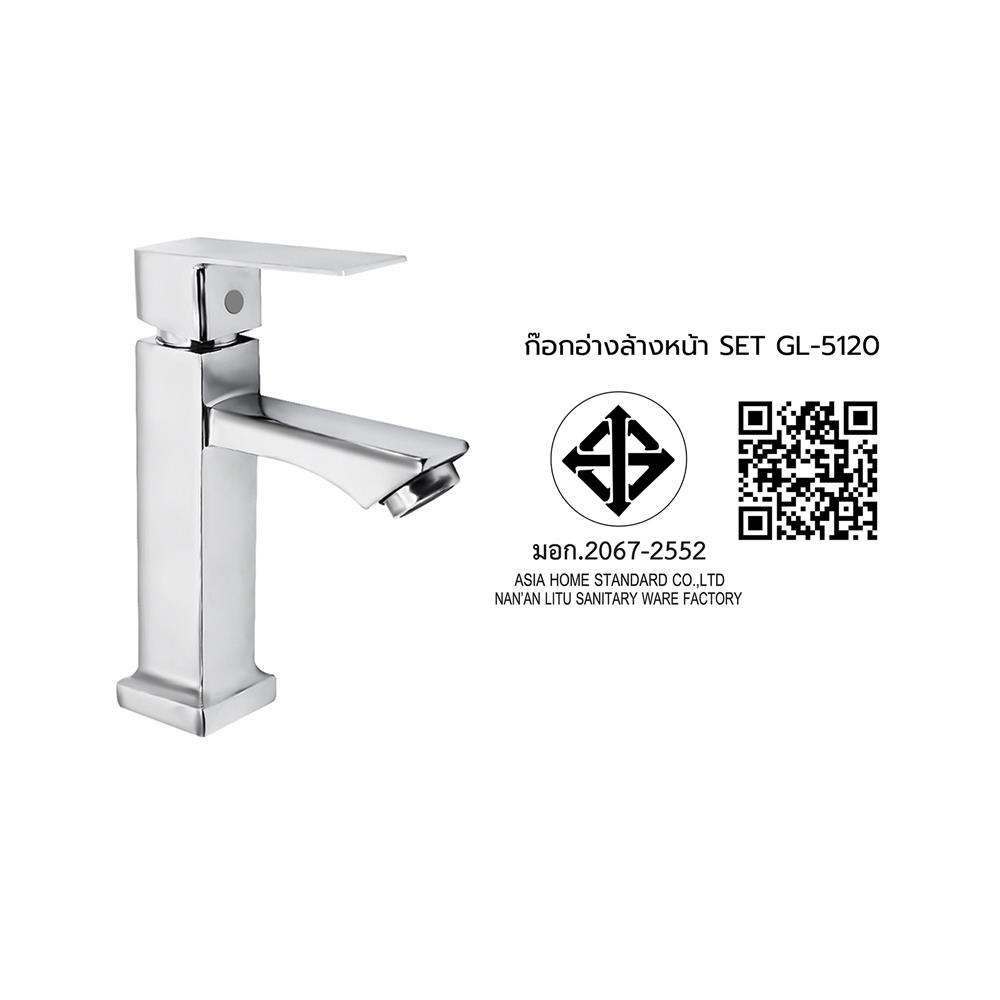 ชุดก๊อกอ่างล้างหน้า DONMARK GL-5120 สีเงิน