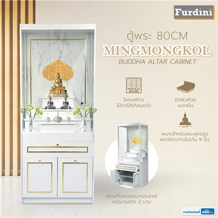 ตู้พระ FURDINI MINGMONGKOL 80 ซม. สีขาว/ลายหิน_9