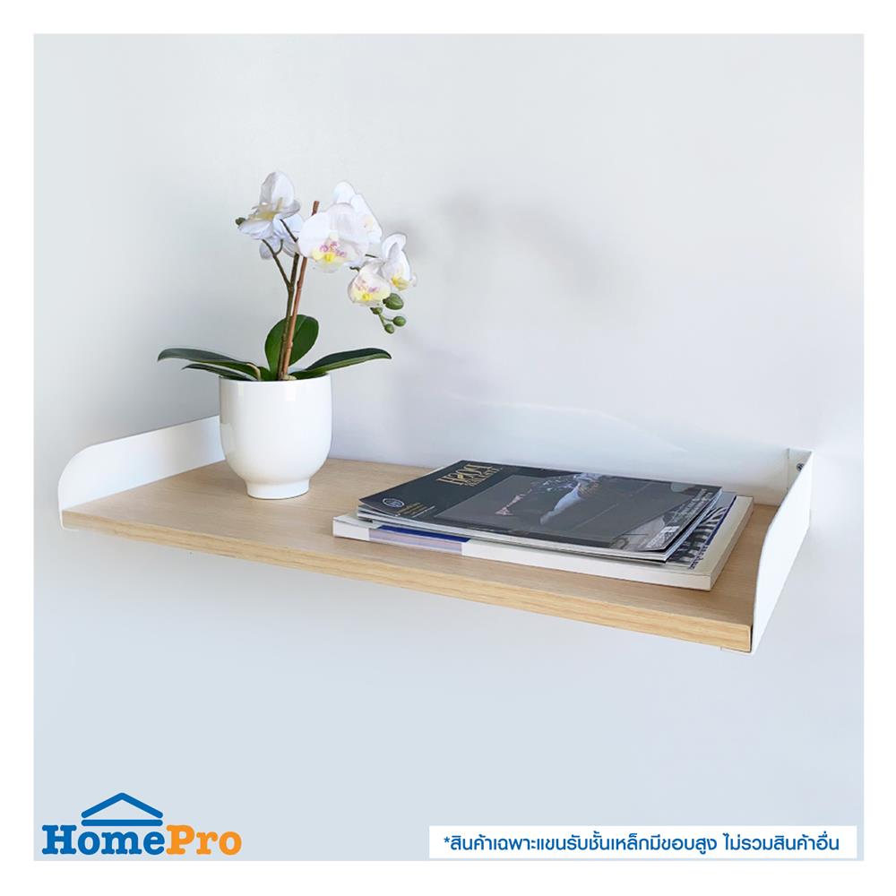 แขนรับชั้นเหล็ก STACKO FLEXI 30 ซม. ขอบสูง สีขาว (L,R)