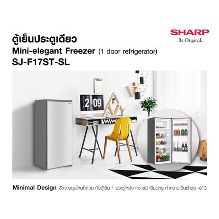 ตู้เย็น 1 ประตู SHARP SJ-F17ST-SL 6 คิว สีเงิน_5