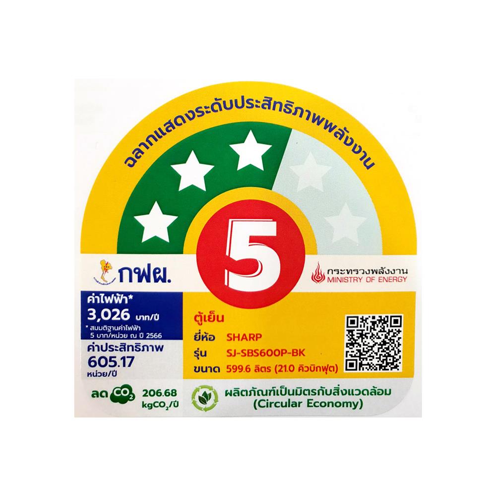 ตู้เย็น SIDE BY SIDE SHARP SJ-SBS600P-BK 21 คิว กระจกดำ อินเวอร์เตอร์