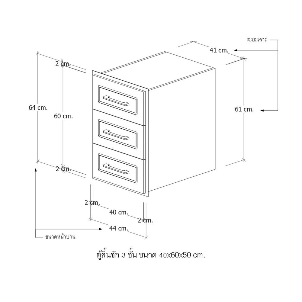 ตู้ลิ้นชัก 3 ชั้น CABIN JUNO 44x64 ซม. สีบีช