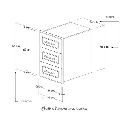 ตู้ลิ้นชัก 3 ชั้น CABIN JUNO 44x64 ซม. สีบีช_6