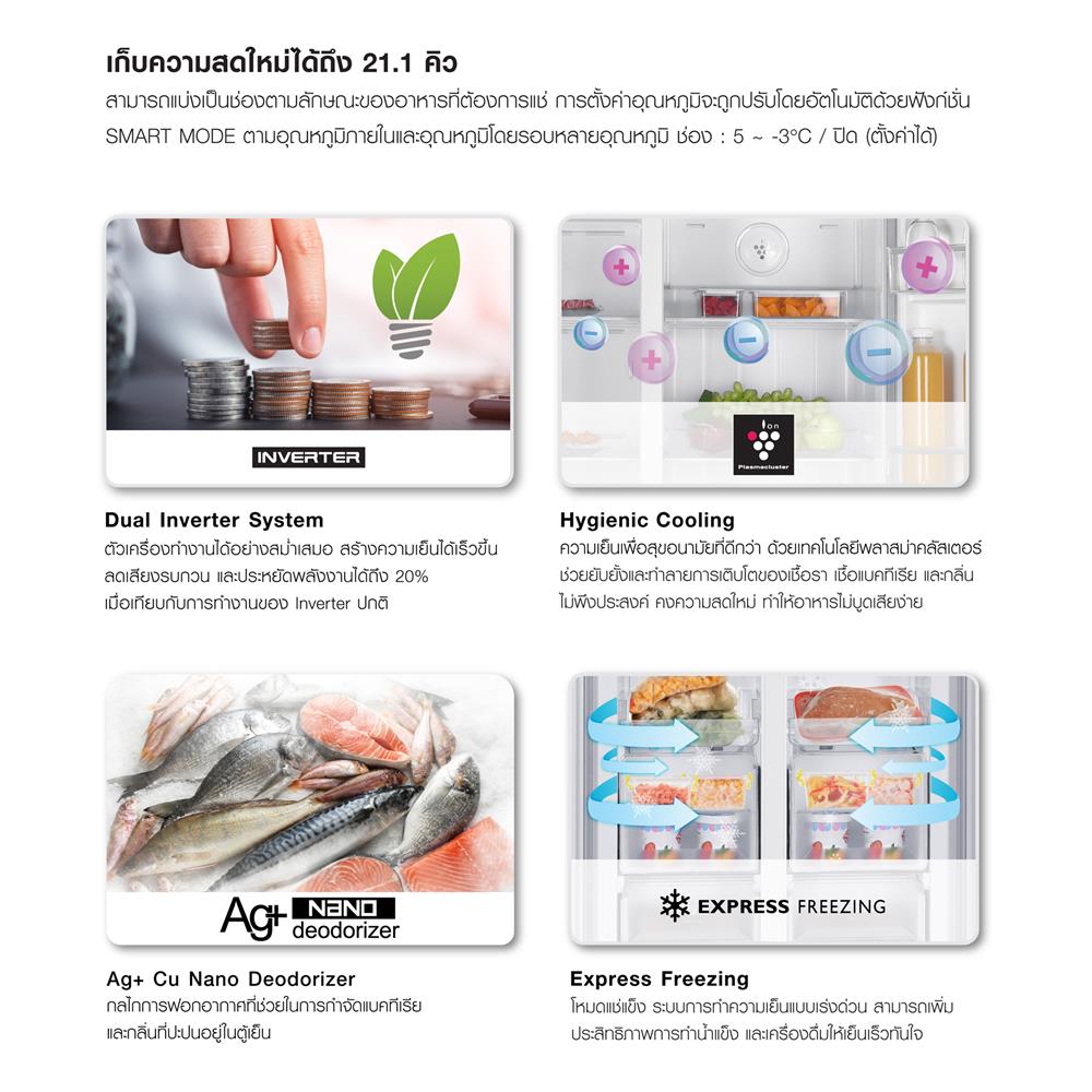 ตู้เย็น SIDE BY SIDE SHARP SJ-SBS600P-DK 21 คิว สีเทาเข้ม อินเวอร์เตอร์