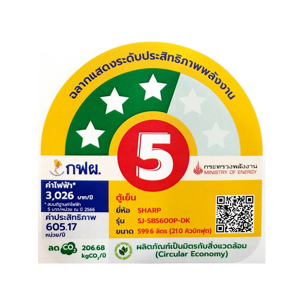 ตู้เย็น SIDE BY SIDE SHARP SJ-SBS600P-DK 21 คิว สีเทาเข้ม อินเวอร์เตอร์