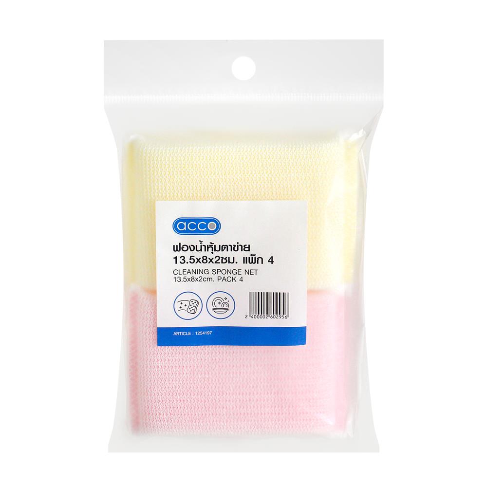 ฟองน้ำหุ้มตาข่าย ACCO C-NAMI 13.5x8x2 ซม. แพ็ก 4 ชิ้น_1