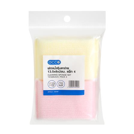ฟองน้ำหุ้มตาข่าย ACCO C-NAMI 13.5x8x2 ซม. แพ็ก 4 ชิ้น_0