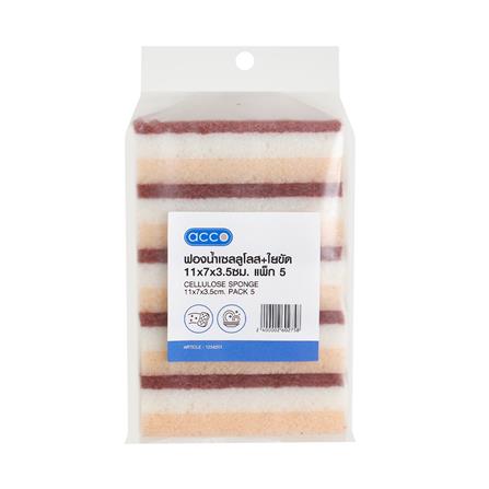ฟองน้ำเซลลูโลสพร้อมใยขัด 3 ชั้น ACCO C-NAMI 11x7x3.5 ซม. แพ็ก 5 ชิ้น_0