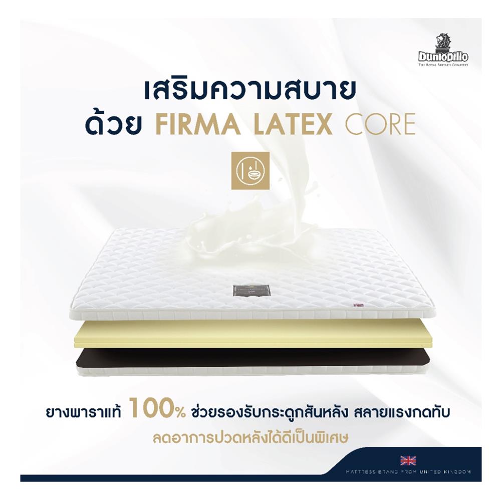 แผ่นรองนอน 3.5 ฟุต DUNLOPILLO FIRMA LATEX I