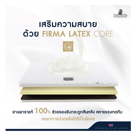 แผ่นรองนอน 3.5 ฟุต DUNLOPILLO FIRMA LATEX I_6