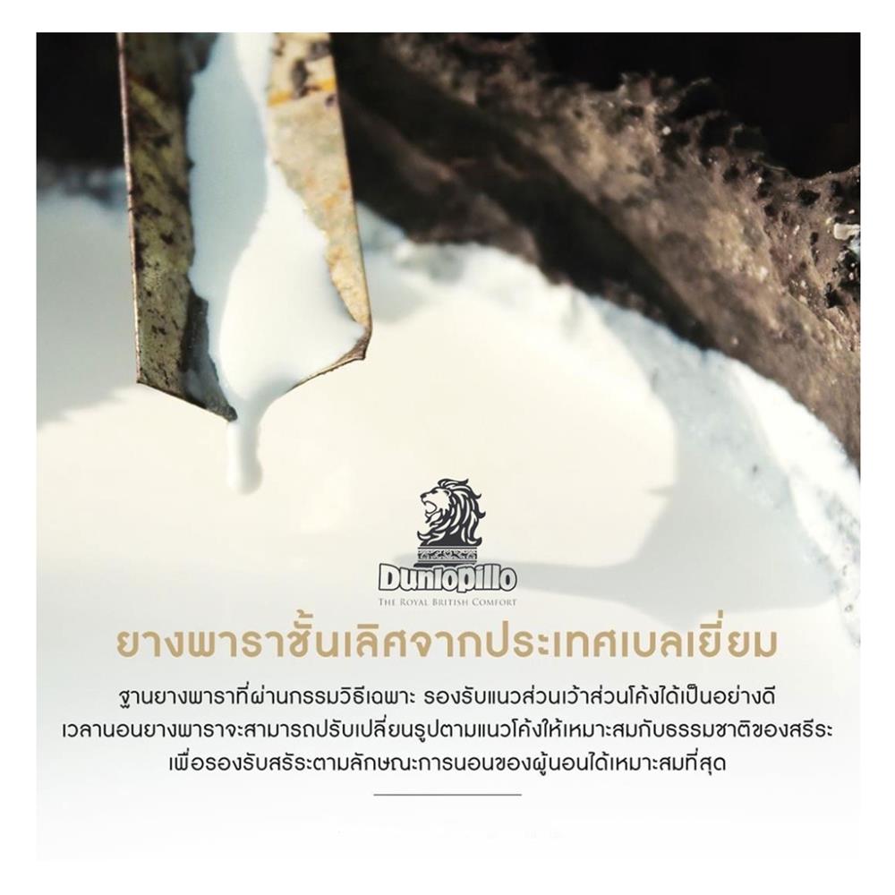 แผ่นรองนอน 5 ฟุต DUNLOPILLO FIRMA LATEX I