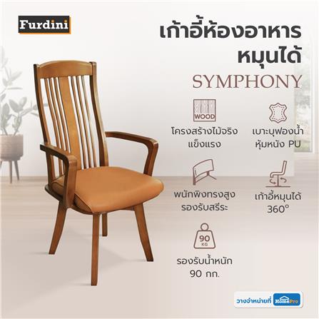เก้าอี้ห้องอาหารหมุนได้ FURDINI SYMPHONY สี LIGHT WALNUT_4