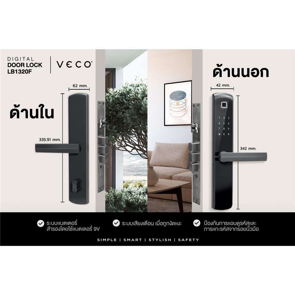 กลอนดิจิตอล VECO LB1320F สีดำ