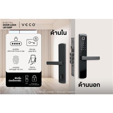 กลอนดิจิตอล VECO LB1320F สีดำ_3