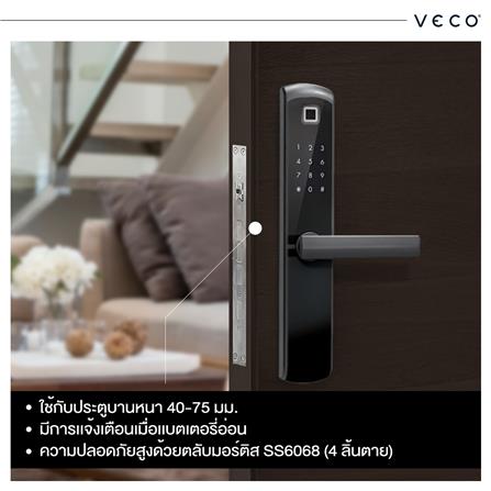 กลอนดิจิตอล VECO LB1320F สีดำ_4