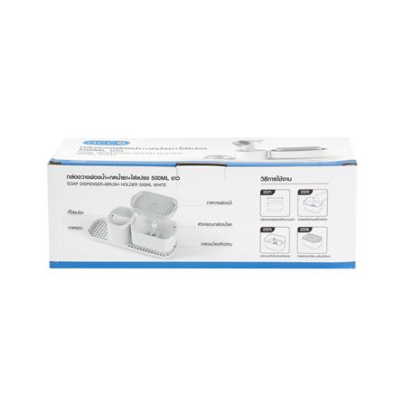 กล่องวางฟองน้ำพร้อมกดน้ำยาและที่ใส่แปรง ACCO 500 มล. สีขาว_5