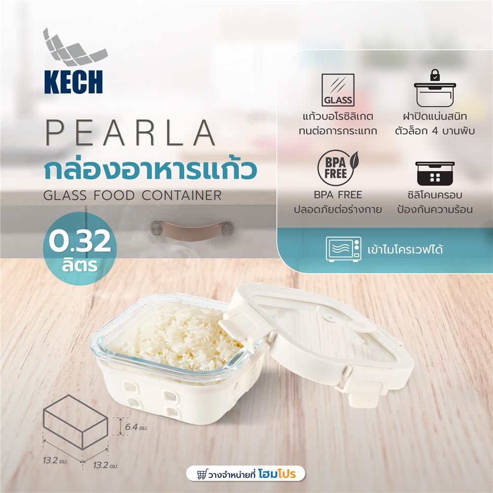 กล่องอาหารแก้ว KECH PEARLA 0.32 ลิตร สีครีม