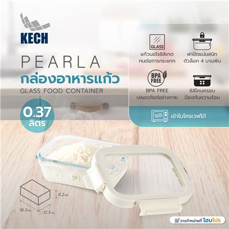 กล่องอาหารแก้ว KECH PEARLA 0.37 ลิตร สีครีม_7