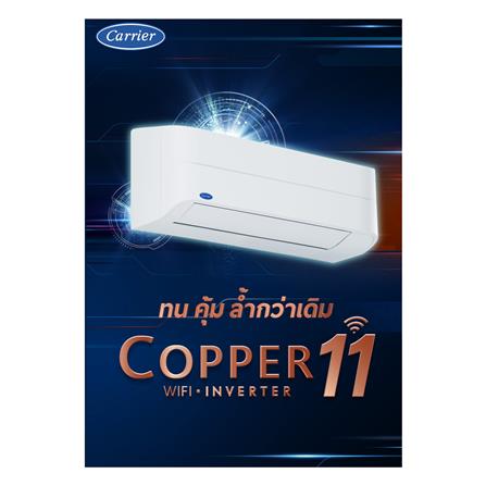 แอร์ผนัง CARRIER 42TVEA024A/38TVEA024A 20400 บีทียู อินเวอร์เตอร์_4