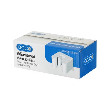 ที่เก็บอุปกรณ์ทำความสะอาดแบบติดผนังเดี่ยว ACCO NAMI แพ็ก 2 ชิ้น สีขาว_3