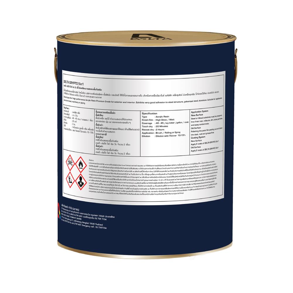 สีน้ำมันเคลือบผสมรองพื้นกันสนิม DELTA GRYPTO 5 IN 1 G-300 สีเทา เงา 1 แกลลอน