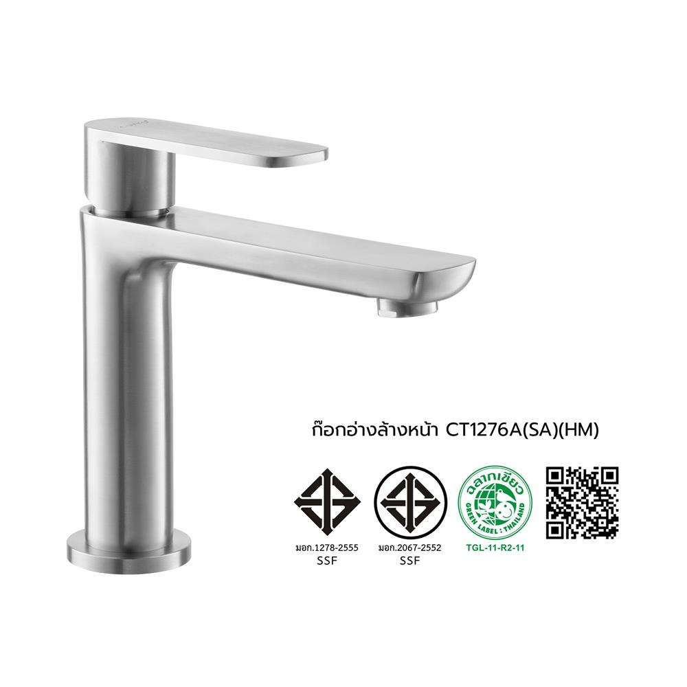 ก๊อกอ่างล้างหน้าเดี่ยว COTTO CT1276A(SA)(HM) สเตนเลส