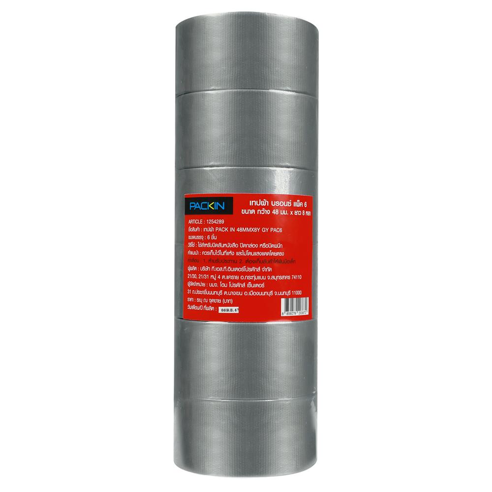 เทปผ้า PACK IN 48 มม.X8 หลา สีเทา แพ็ก 6 ชิ้น