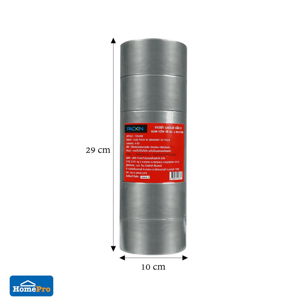 เทปผ้า PACK IN 48 มม.X8 หลา สีเทา แพ็ก 6 ชิ้น