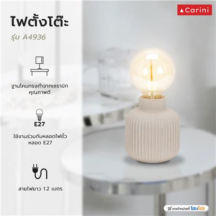ไฟตั้งโต๊ะ CARINI A4936 สีน้ำตาล_7