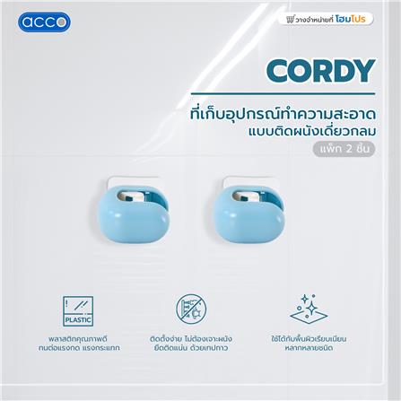 ที่เก็บอุปกรณ์ทำความสะอาดแบบติดผนังเดี่ยวกลม ACCO CORDY แพ็ก 2 ชิ้น สีฟ้า_5