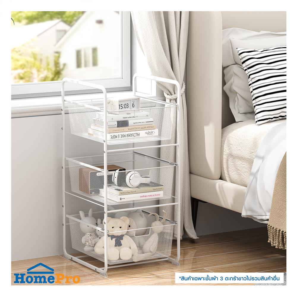 ชั้นเก็บผ้า 3 ตะกร้า PLIM COCO 45.53x50.44x100 ซม.