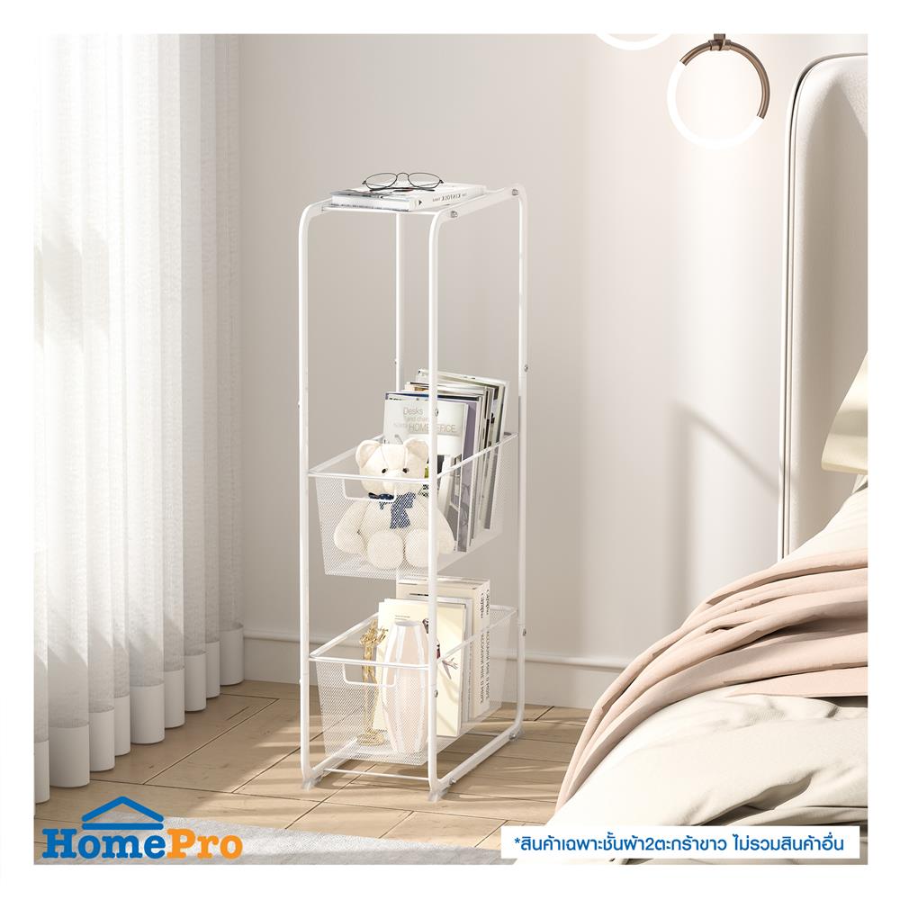 ชั้นเก็บผ้า 2 ตะกร้า PLIM COCO 24.13x50.78x100 ซม.