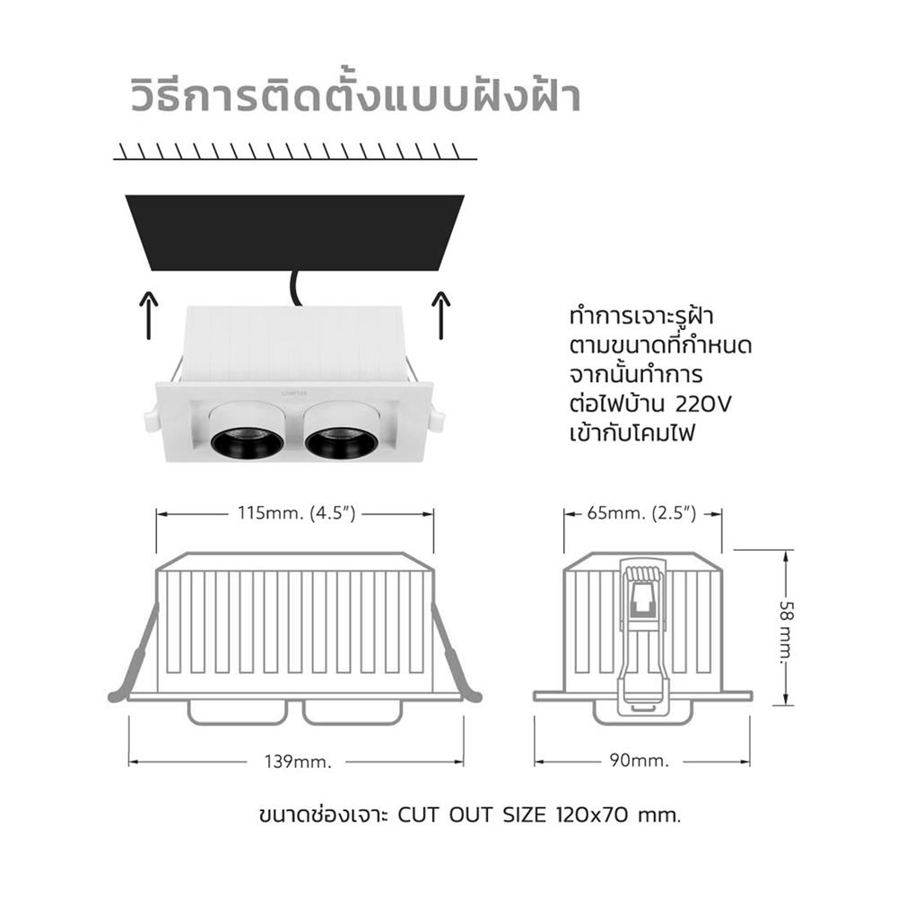 ดาวน์ไลท์ LED LAMPTAN SPOT SCOPE 5.5 นิ้ว 12 วัตต์ DAYLIGHT/COOL WHITE/WARM WHITE สีขาว