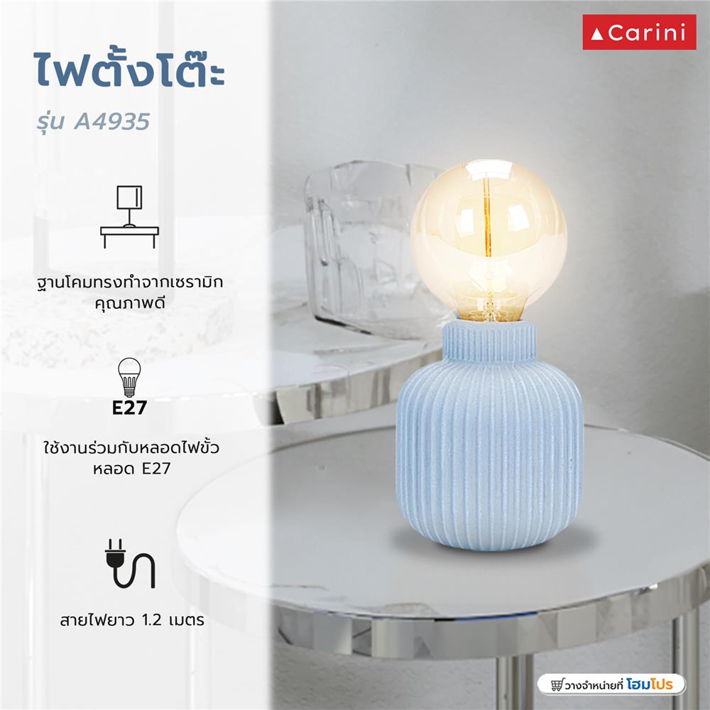 ไฟตั้งโต๊ะ CARINI A4935 สีเทา
