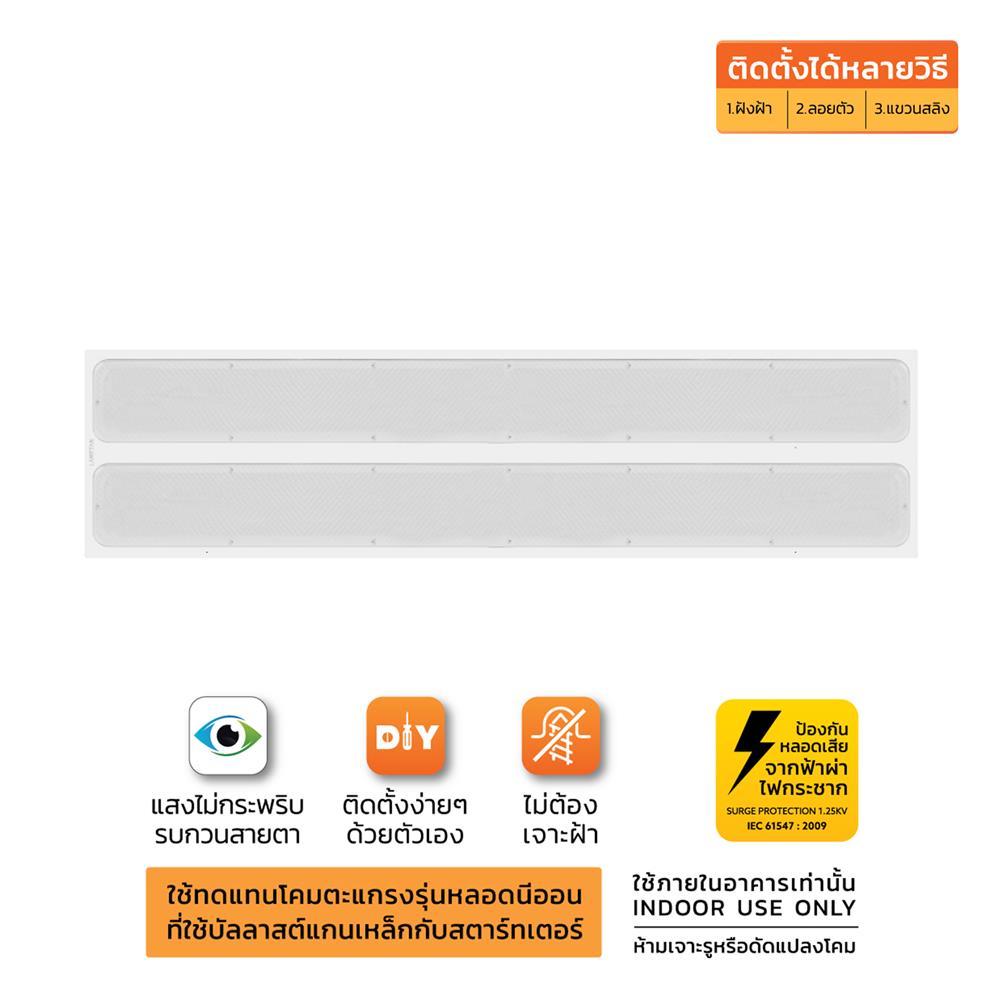 โคมฝังฝ้า LED LAMPTAN SPREAD 100 วัตต์ 30X120 ซม. DAYLIGHT