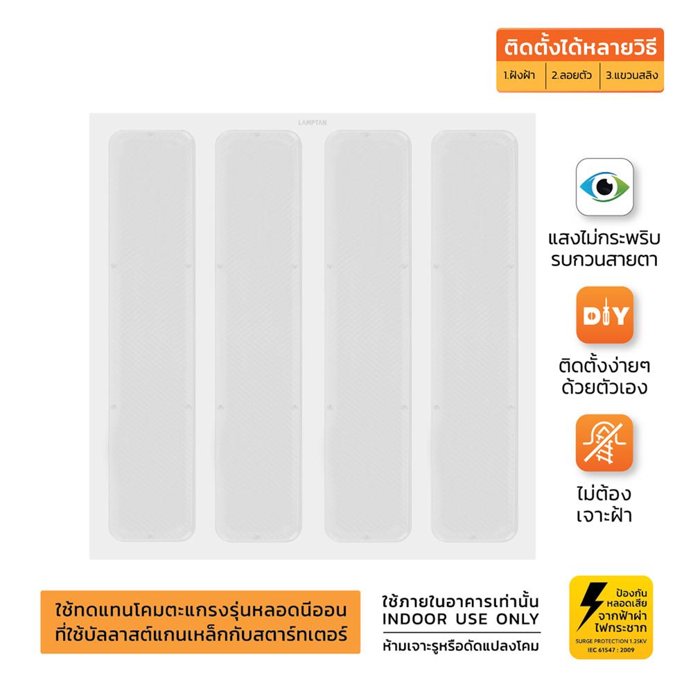โคมฝังฝ้า LED LAMPTAN SPREAD 100 วัตต์ 60X60 ซม. DAYLIGHT
