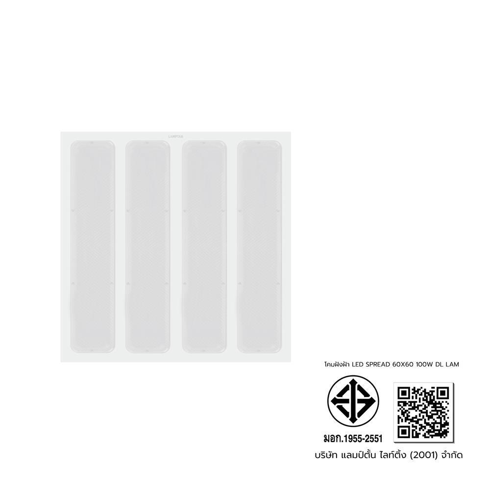 โคมฝังฝ้า LED LAMPTAN SPREAD 100 วัตต์ 60X60 ซม. DAYLIGHT