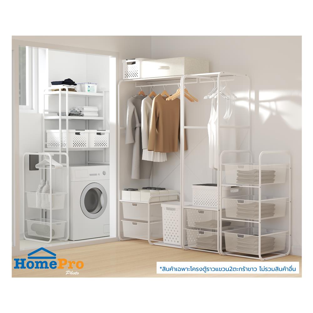 โครงตู้ราวแขวน 2 ตะกร้า PLIM COCO 45.3 ซม.