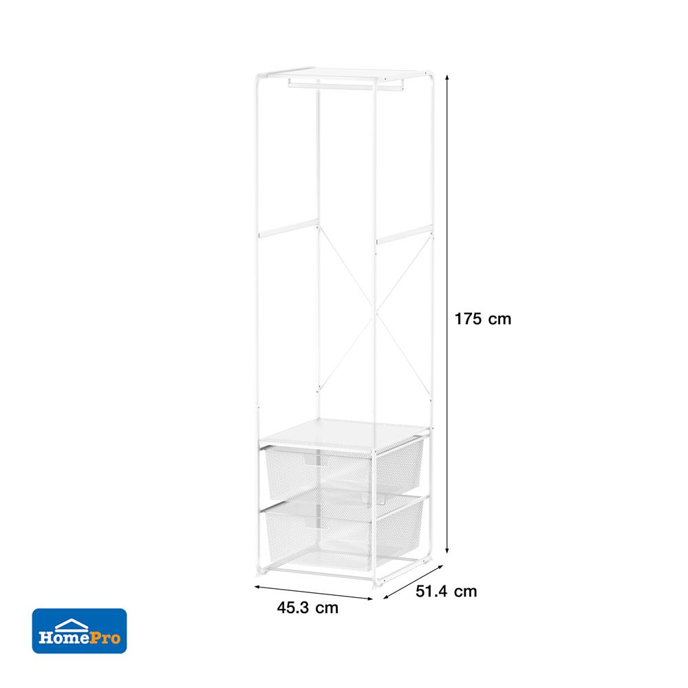 โครงตู้ราวแขวน 2 ตะกร้า PLIM COCO 45.3 ซม.