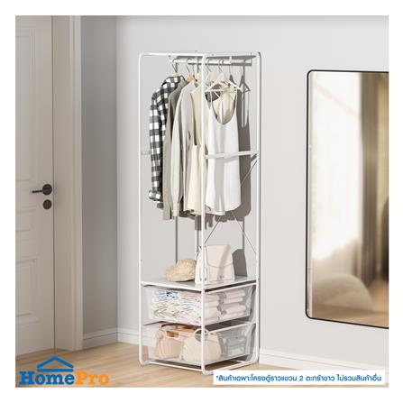 โครงตู้ราวแขวน 2 ตะกร้า PLIM COCO 45.3 ซม._3