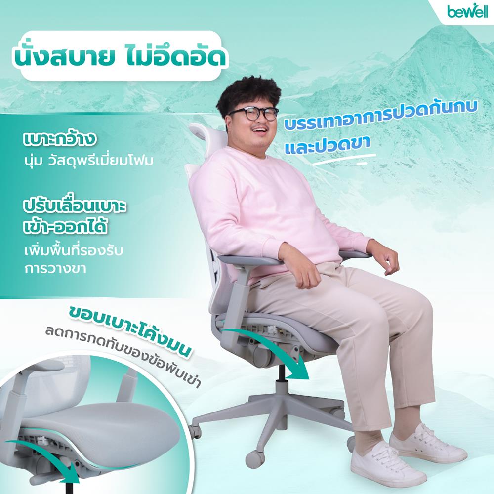 เก้าอี้สำนักงาน BEWELL G099191-ENFOLD-COOL สีเทา