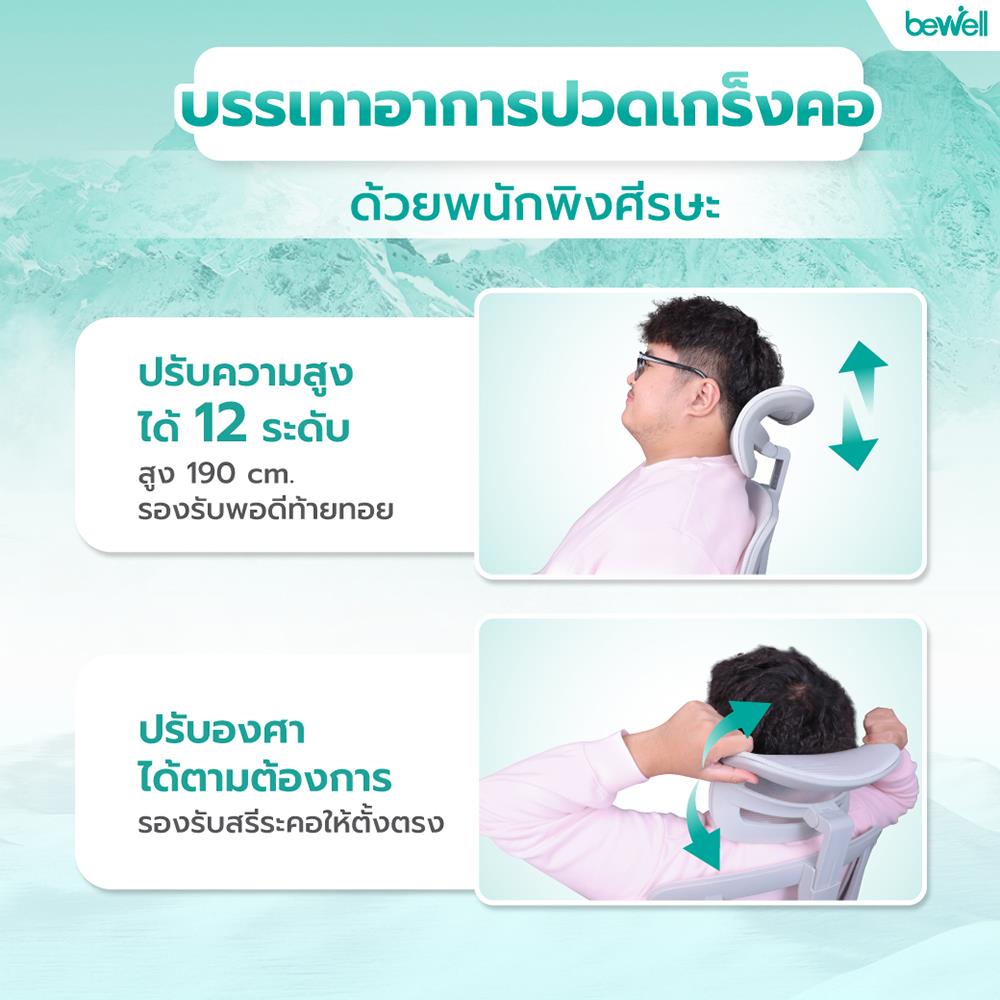 เก้าอี้สำนักงาน BEWELL G099191-ENFOLD-COOL สีเทา