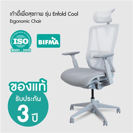 เก้าอี้สำนักงาน BEWELL G099191-ENFOLD-COOL สีเทา_11