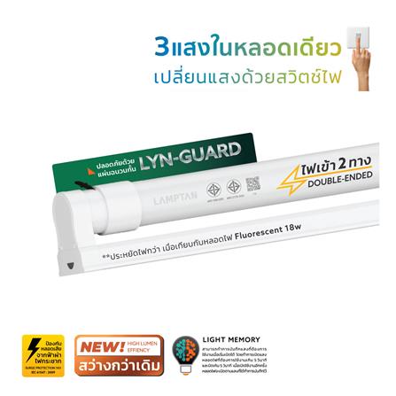 ชุดรางนีออน LED LAMPTAN T8 SET COLOUR LYN-GUARD 10 วัตต์ DAYLIGHT/COOL WHITE/WARM WHITE_0