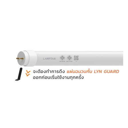 ชุดรางนีออน LED LAMPTAN T8 SET HIGH LUMEN LYN GUARD 20 วัตต์ DAYLIGHT_6