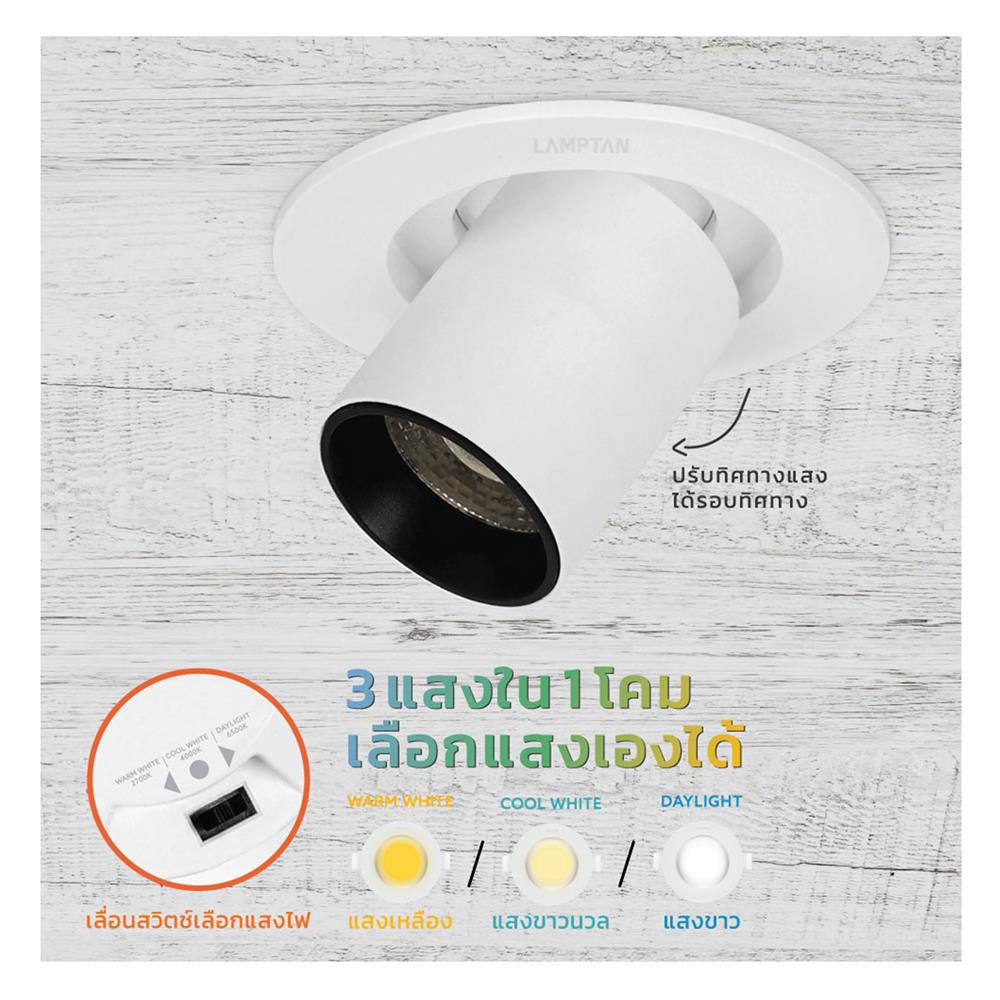 ดาวน์ไลท์ LED LAMPTAN SPOT SCOPE 3.5 นิ้ว 6 วัตต์ DAYLIGHT/COOL WHITE/WARM WHITE สีขาว